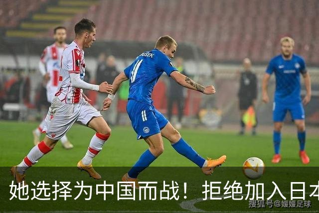 她选择为中国而战！拒绝加入日本籍，与张本一家反差太鲜明了